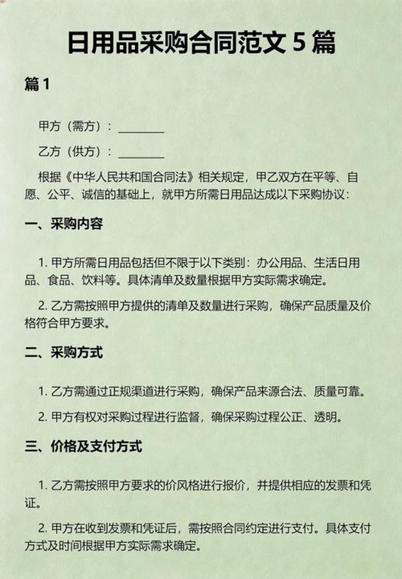 日用百货批发，您的生活更精彩