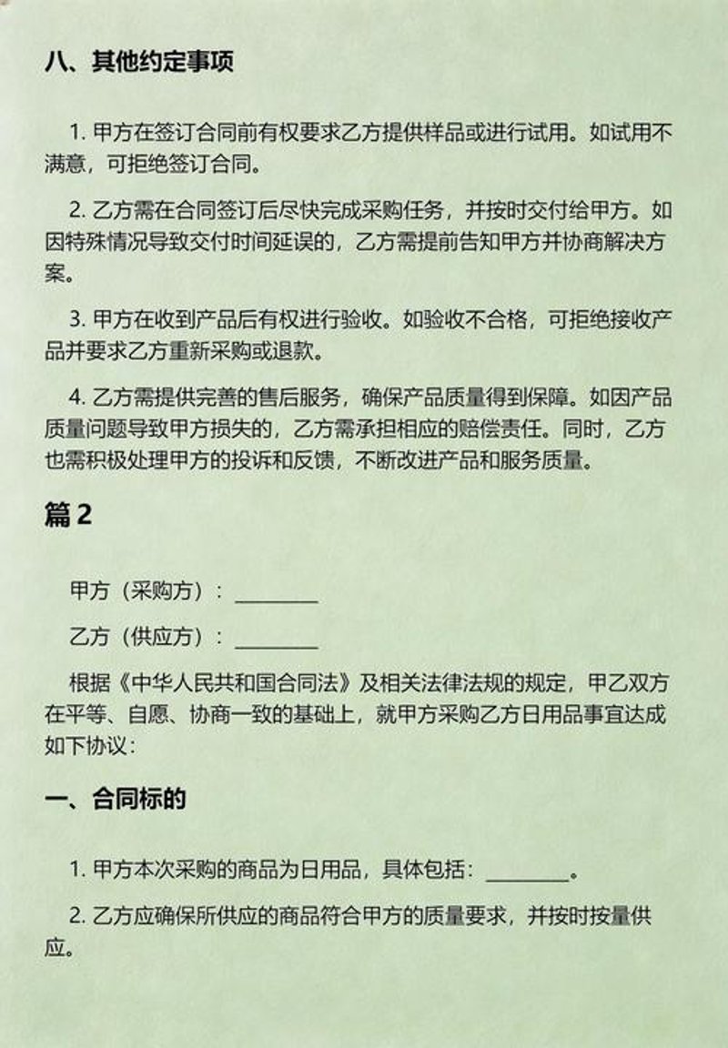 个人独资商行
